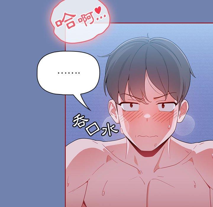 [韩国漫画] 欢迎加入粉丝团 剧情,女学生#[129P]-9