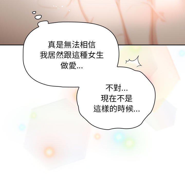 [韩国漫画] 欢迎加入粉丝团 剧情,女学生#[129P]-95