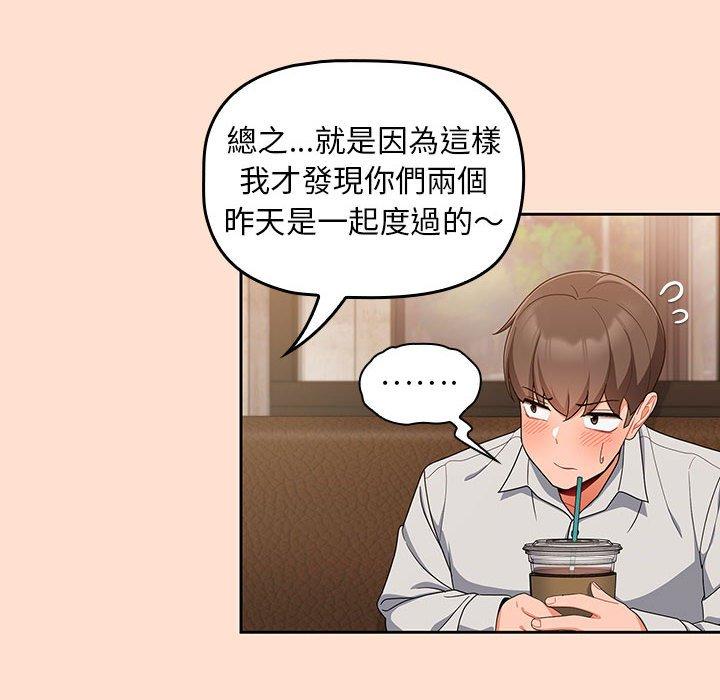 [韩国漫画] 欢迎加入粉丝团 剧情,女学生#[118P]-20