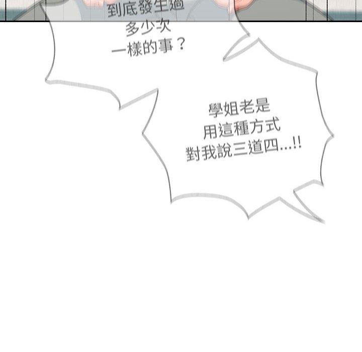 [韩国漫画] 欢迎加入粉丝团 剧情,女学生#[134P]-100