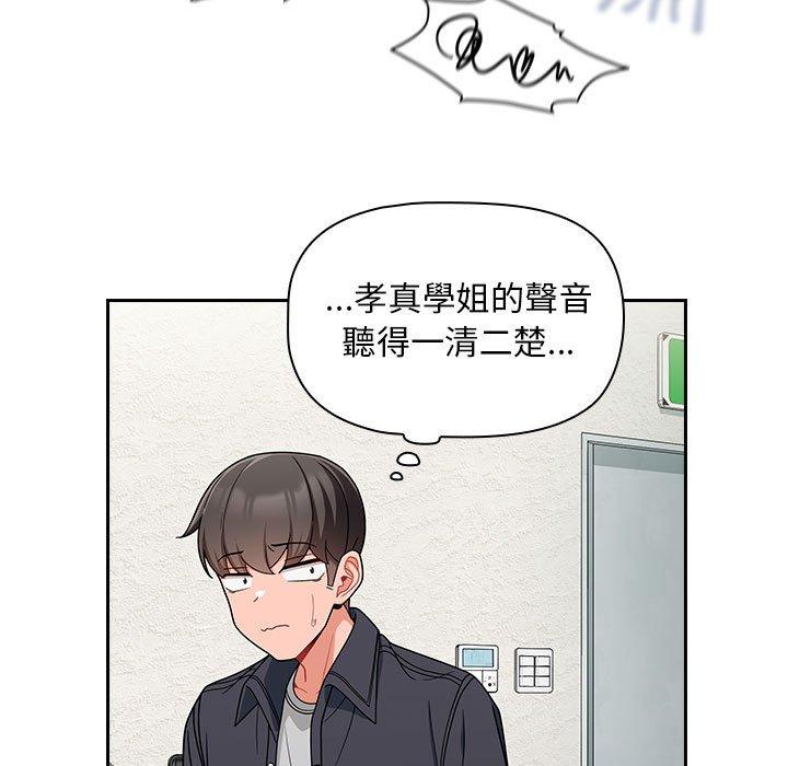 [韩国漫画] 欢迎加入粉丝团 剧情,女学生#[134P]-103
