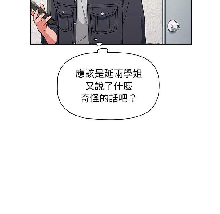 [韩国漫画] 欢迎加入粉丝团 剧情,女学生#[134P]-104