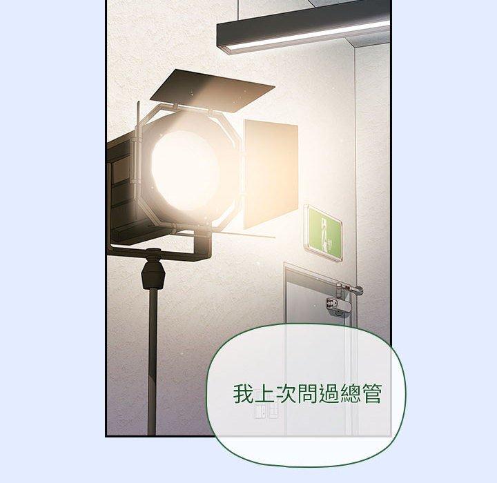 [韩国漫画] 欢迎加入粉丝团 剧情,女学生#[134P]-106