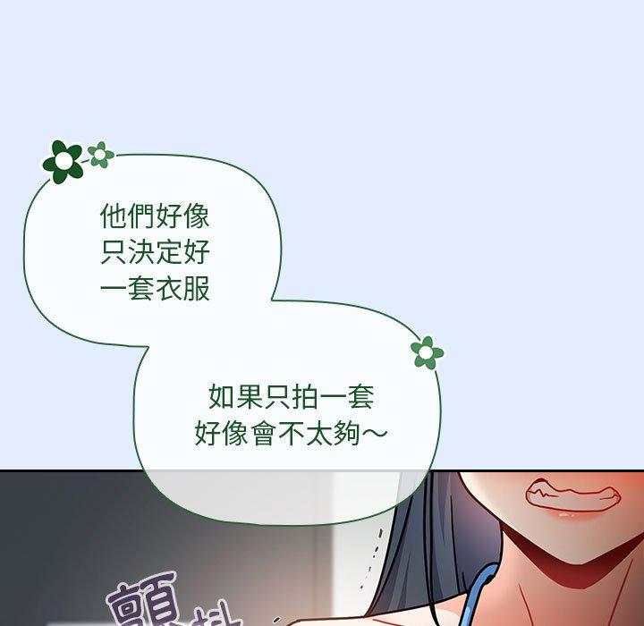 [韩国漫画] 欢迎加入粉丝团 剧情,女学生#[134P]-107