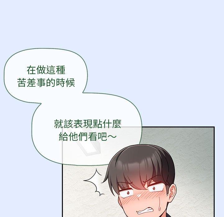 [韩国漫画] 欢迎加入粉丝团 剧情,女学生#[134P]-111