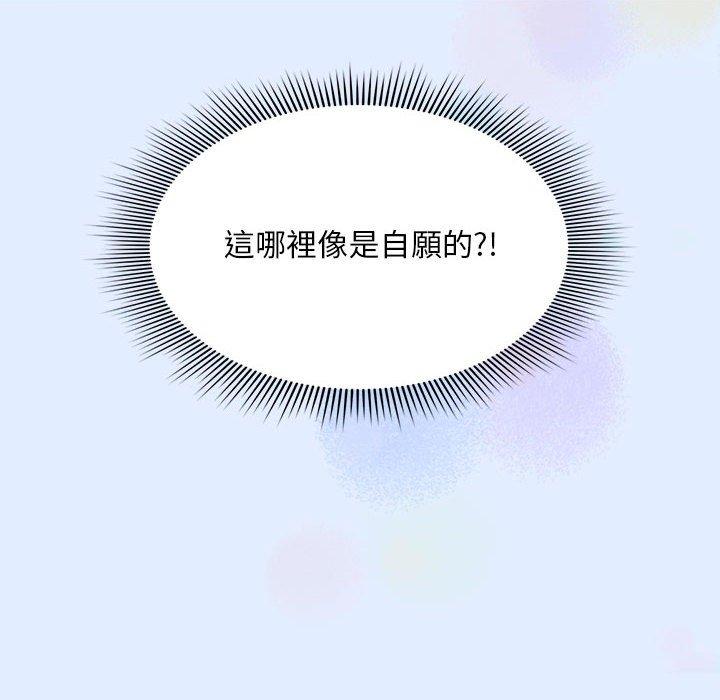 [韩国漫画] 欢迎加入粉丝团 剧情,女学生#[134P]-116
