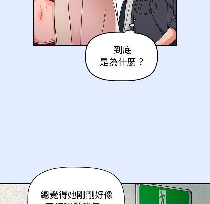 [韩国漫画] 欢迎加入粉丝团 剧情,女学生#[134P]-125