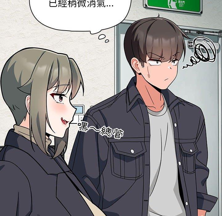 [韩国漫画] 欢迎加入粉丝团 剧情,女学生#[134P]-126
