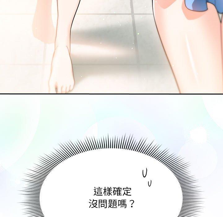 [韩国漫画] 欢迎加入粉丝团 剧情,女学生#[134P]-133