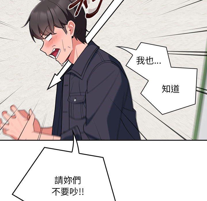 [韩国漫画] 欢迎加入粉丝团 剧情,女学生#[134P]-14