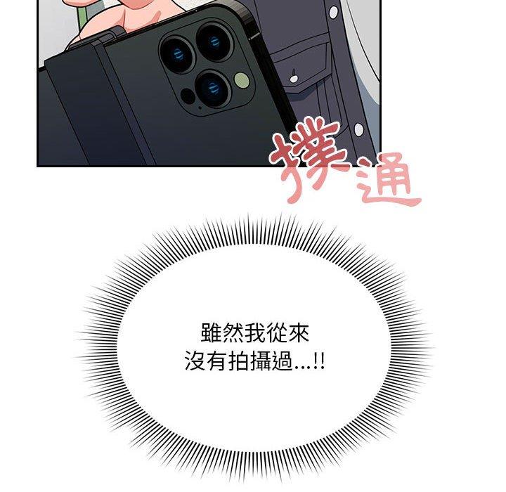 [韩国漫画] 欢迎加入粉丝团 剧情,女学生#[134P]-16