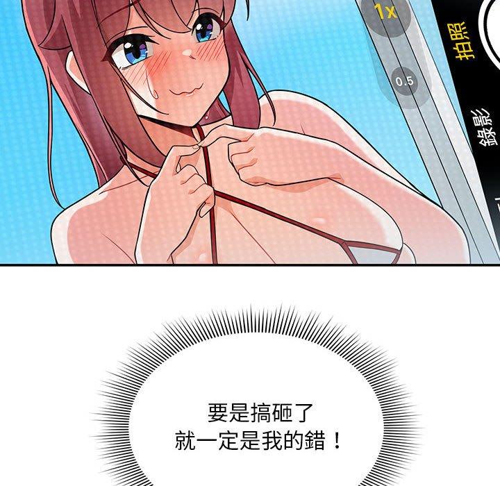 [韩国漫画] 欢迎加入粉丝团 剧情,女学生#[134P]-18