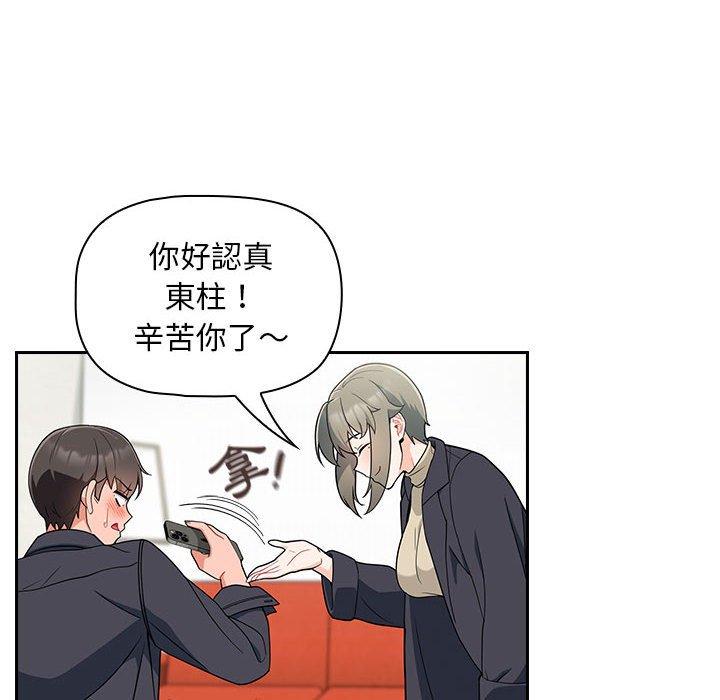 [韩国漫画] 欢迎加入粉丝团 剧情,女学生#[134P]-36