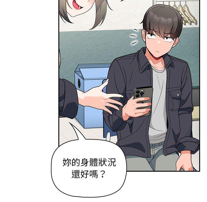 [韩国漫画] 欢迎加入粉丝团 剧情,女学生#[134P]-38