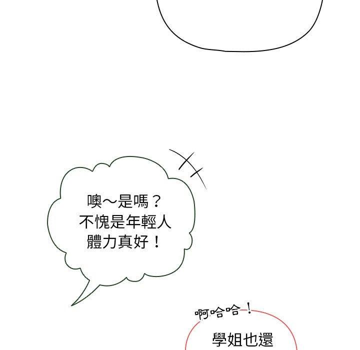 [韩国漫画] 欢迎加入粉丝团 剧情,女学生#[134P]-41