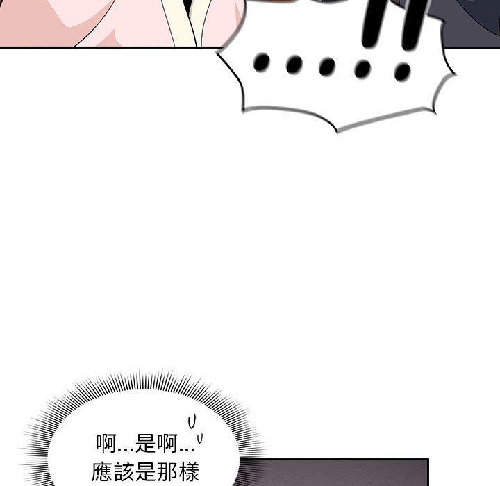 [韩国漫画] 欢迎加入粉丝团 剧情,女学生#[134P]-47