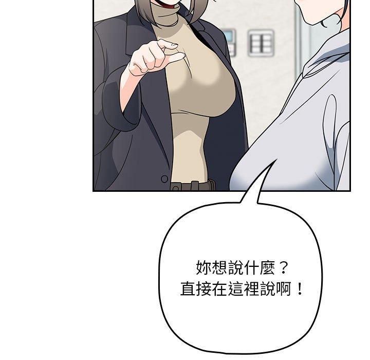 [韩国漫画] 欢迎加入粉丝团 剧情,女学生#[134P]-57