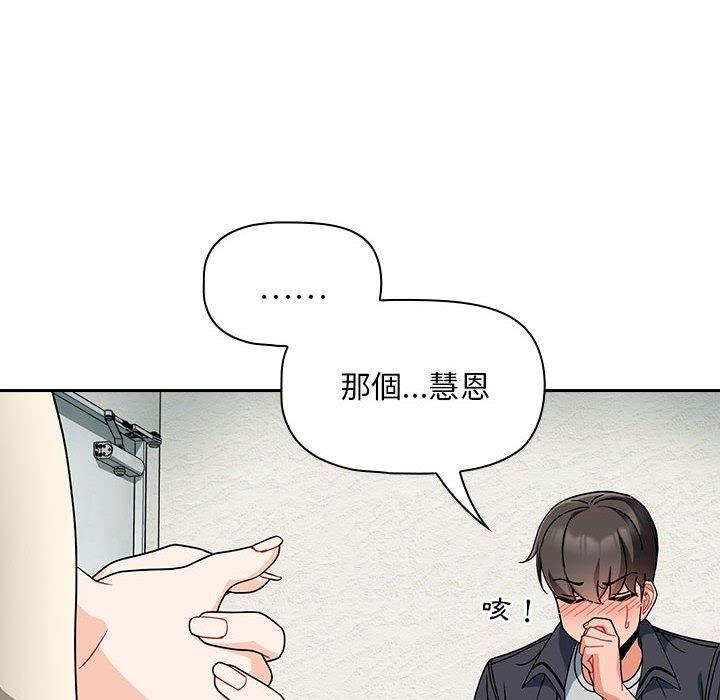 [韩国漫画] 欢迎加入粉丝团 剧情,女学生#[134P]-68