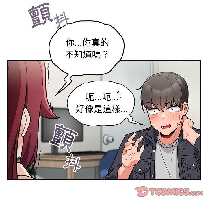 [韩国漫画] 欢迎加入粉丝团 剧情,女学生#[134P]-75