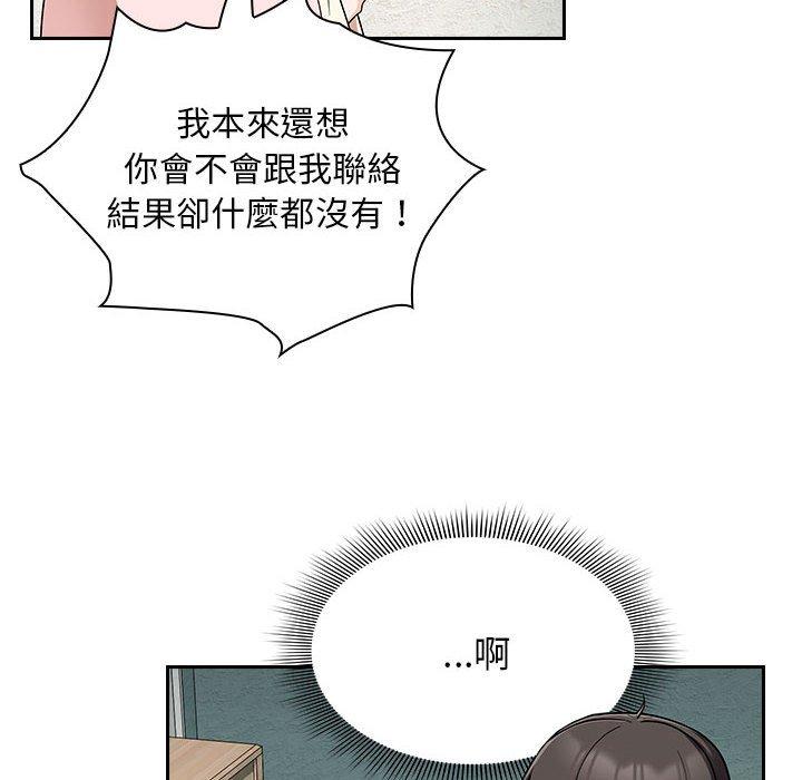 [韩国漫画] 欢迎加入粉丝团 剧情,女学生#[134P]-80