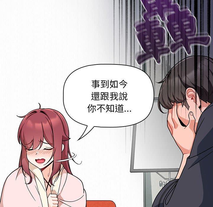 [韩国漫画] 欢迎加入粉丝团 剧情,女学生#[134P]-83