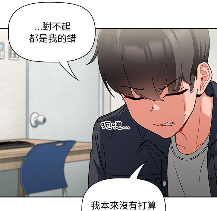 [韩国漫画] 欢迎加入粉丝团 剧情,女学生#[134P]-85