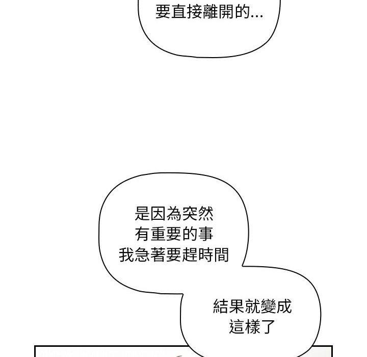 [韩国漫画] 欢迎加入粉丝团 剧情,女学生#[134P]-86