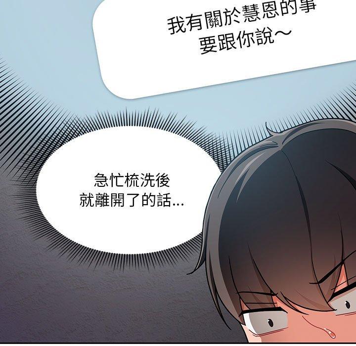 [韩国漫画] 欢迎加入粉丝团 剧情,女学生#[134P]-91
