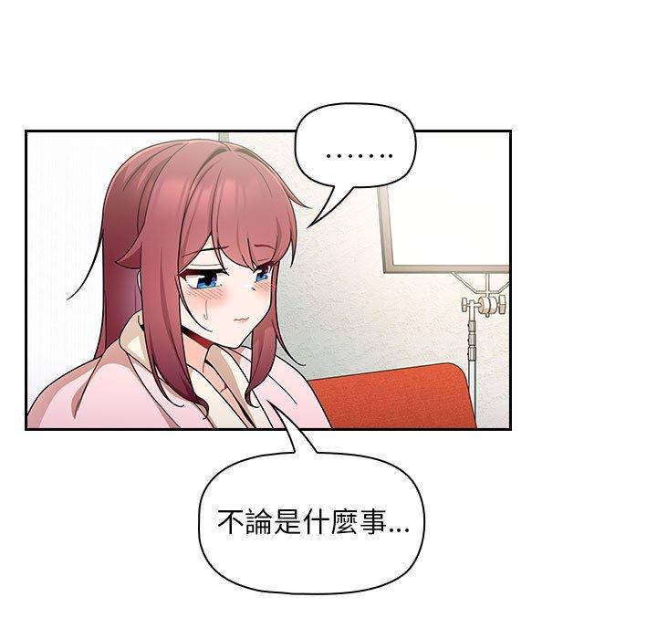 [韩国漫画] 欢迎加入粉丝团 剧情,女学生#[134P]-93