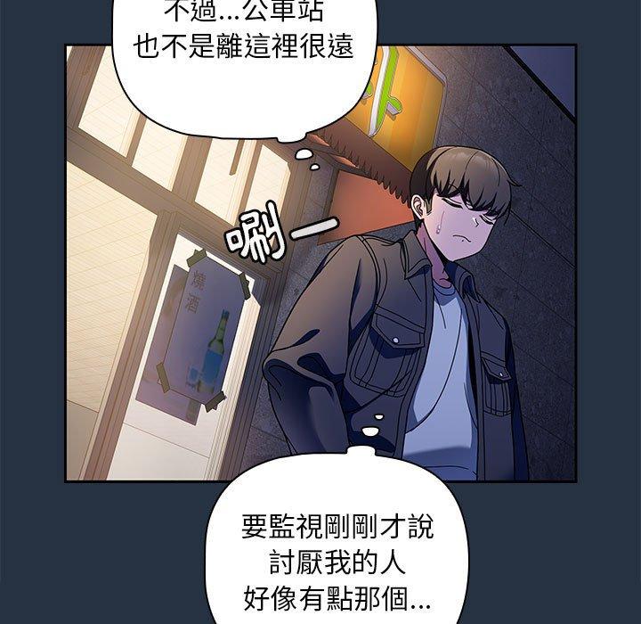 [韩国漫画] 欢迎加入粉丝团 剧情,女学生#[135P]-101