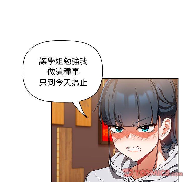 [韩国漫画] 欢迎加入粉丝团 剧情,女学生#[135P]-50