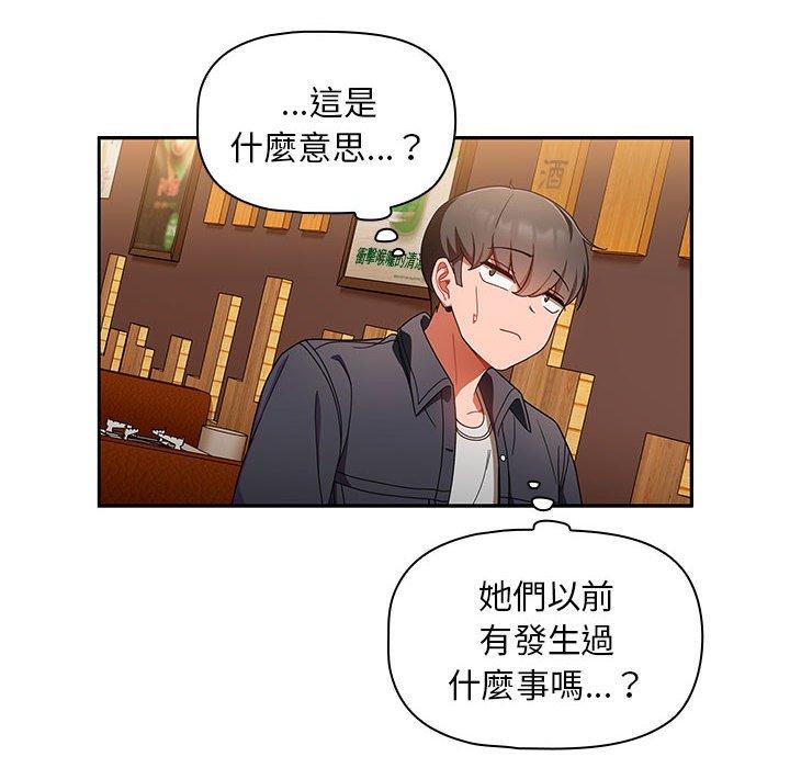 [韩国漫画] 欢迎加入粉丝团 剧情,女学生#[135P]-53