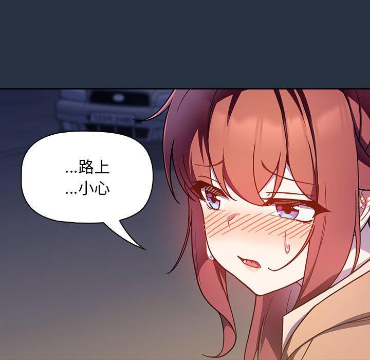 [韩国漫画] 欢迎加入粉丝团 剧情,女学生#[135P]-81