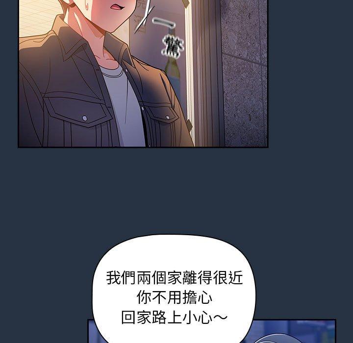 [韩国漫画] 欢迎加入粉丝团 剧情,女学生#[135P]-83
