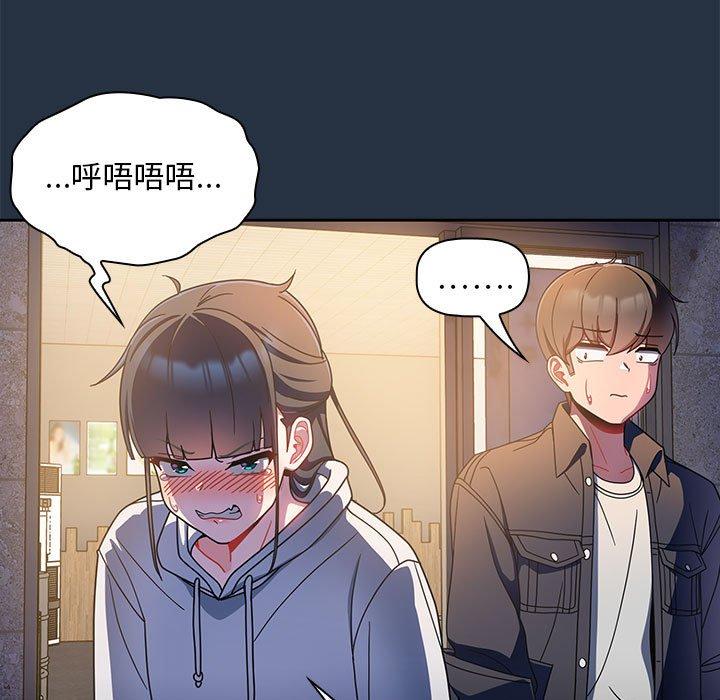 [韩国漫画] 欢迎加入粉丝团 剧情,女学生#[135P]-89