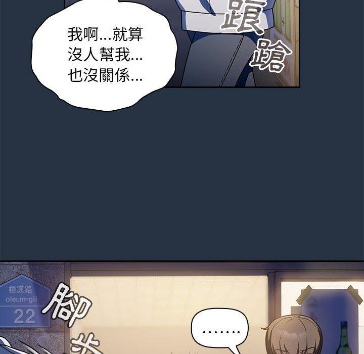 [韩国漫画] 欢迎加入粉丝团 剧情,女学生#[135P]-94