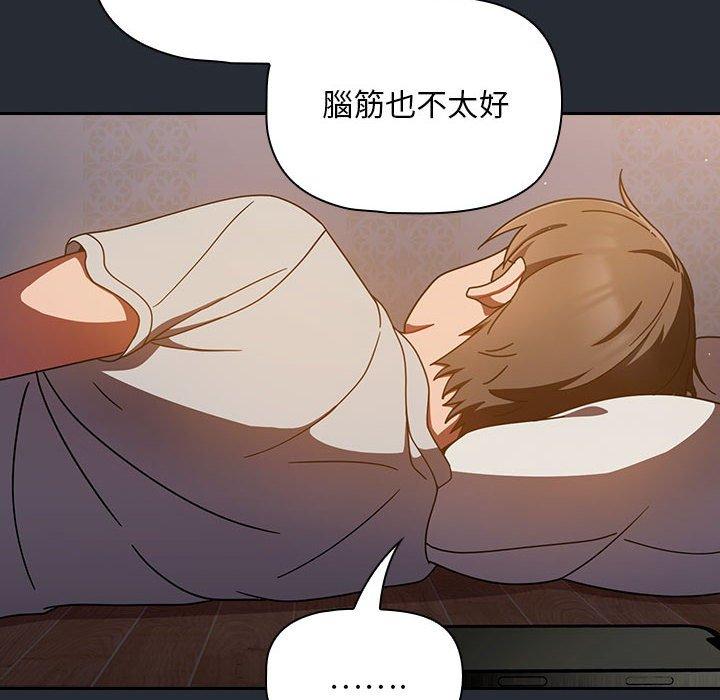 [韩国漫画] 欢迎加入粉丝团 剧情,女学生#[143P]-117