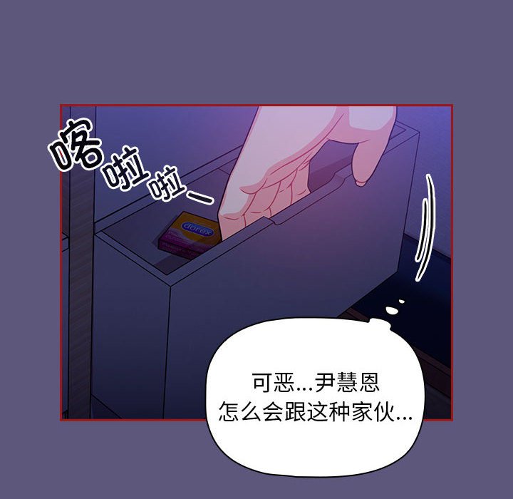 [韩国漫画] 欢迎加入粉丝团 剧情,女学生#[128P]-26