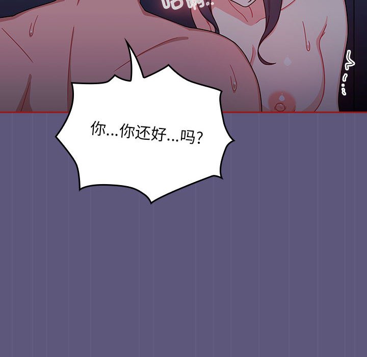 [韩国漫画] 欢迎加入粉丝团 剧情,女学生#[128P]-64