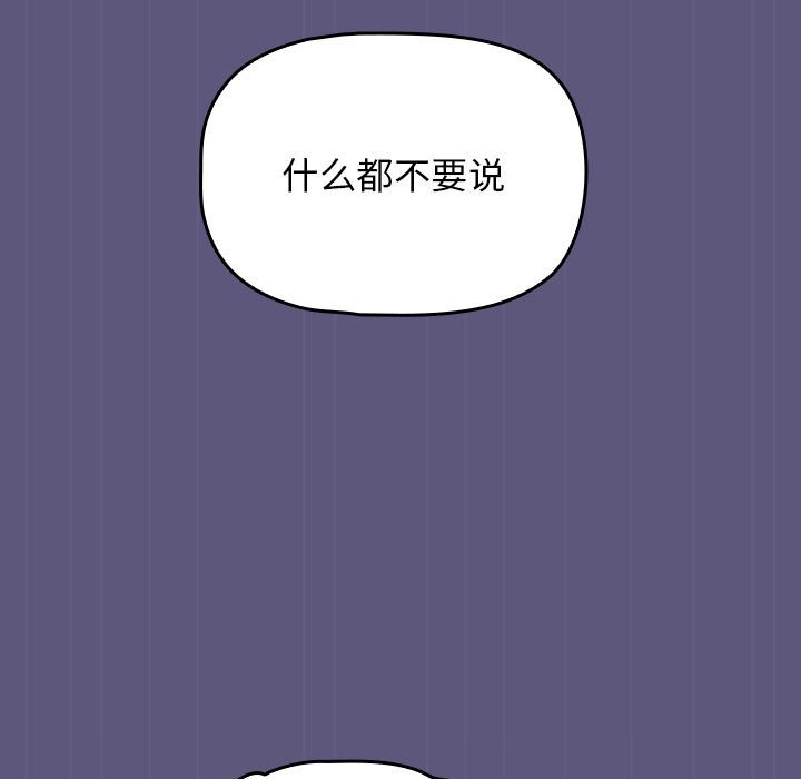 [韩国漫画] 欢迎加入粉丝团 剧情,女学生#[128P]-71