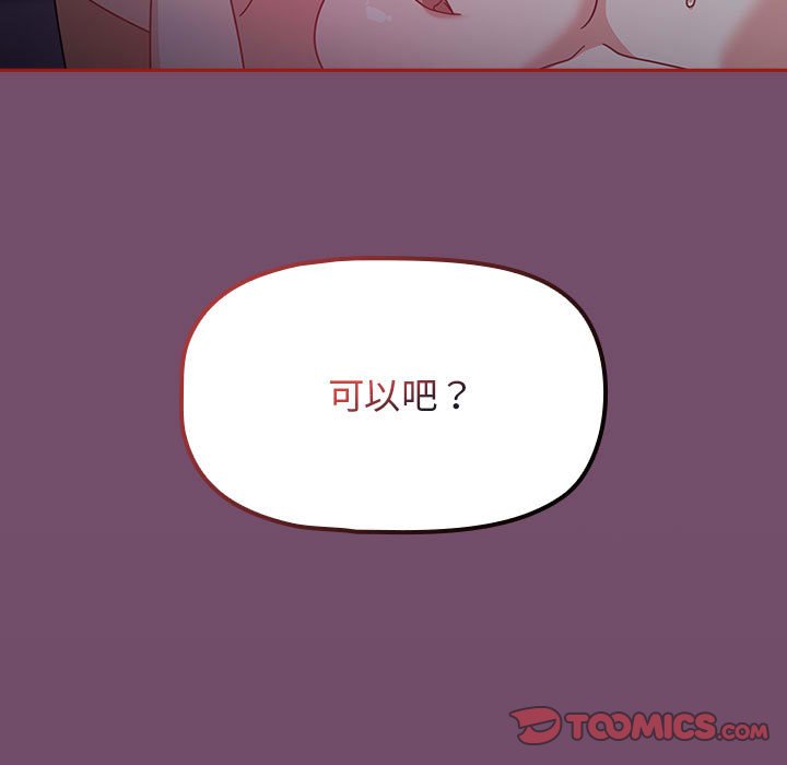 [韩国漫画] 欢迎加入粉丝团 剧情,女学生#[138P]-111