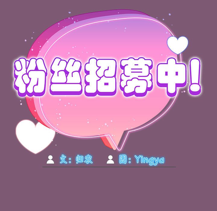[韩国漫画] 欢迎加入粉丝团 剧情,女学生#[138P]-61