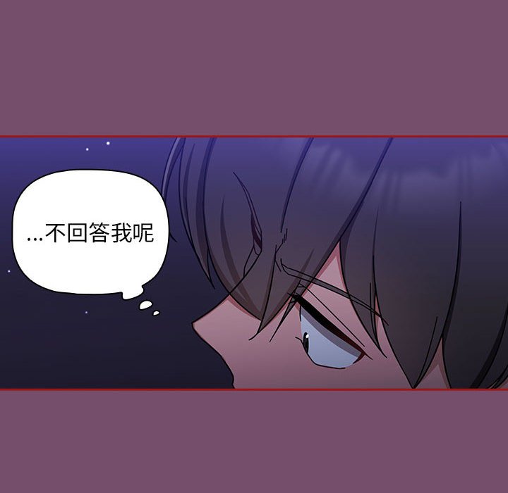 [韩国漫画] 欢迎加入粉丝团 剧情,女学生#[142P]-14