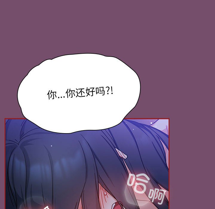 [韩国漫画] 欢迎加入粉丝团 剧情,女学生#[142P]-20