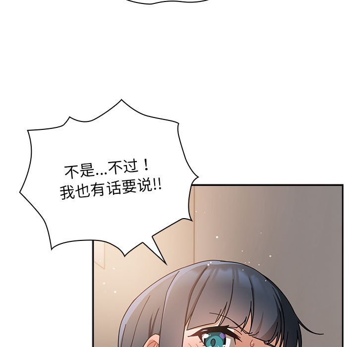 [韩国漫画] 欢迎加入粉丝团 剧情,女学生#[145P]-11