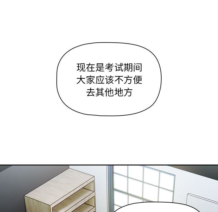 [韩国漫画] 欢迎加入粉丝团 剧情,女学生#[145P]-118