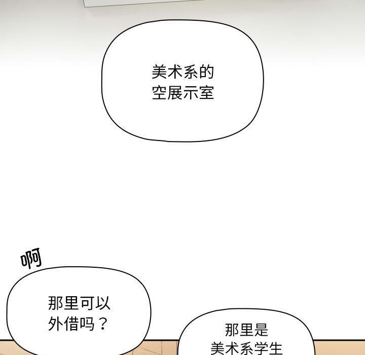 [韩国漫画] 欢迎加入粉丝团 剧情,女学生#[145P]-120