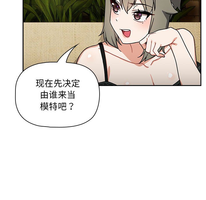 [韩国漫画] 欢迎加入粉丝团 剧情,女学生#[145P]-125