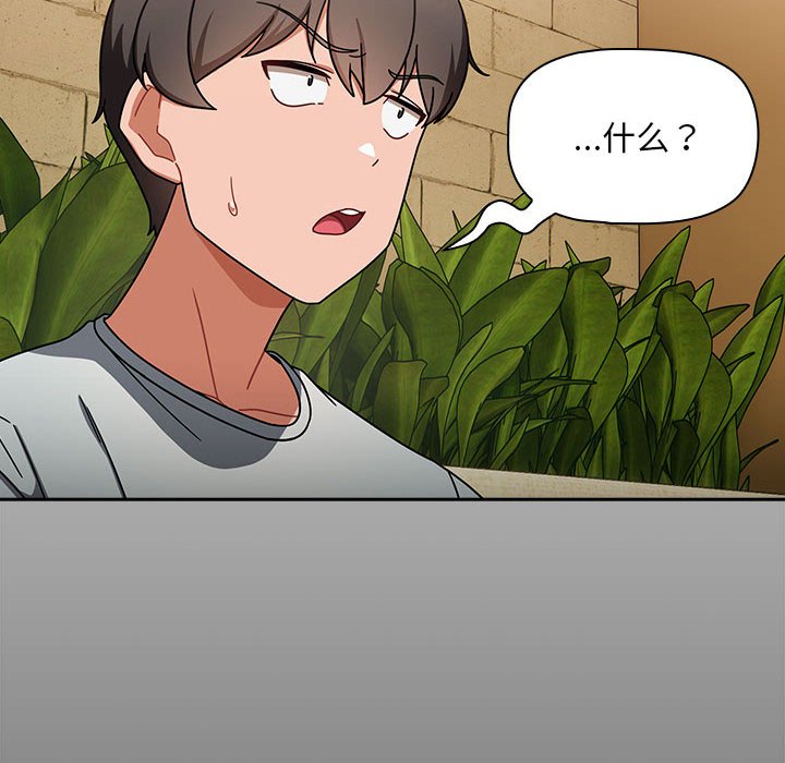 [韩国漫画] 欢迎加入粉丝团 剧情,女学生#[145P]-141