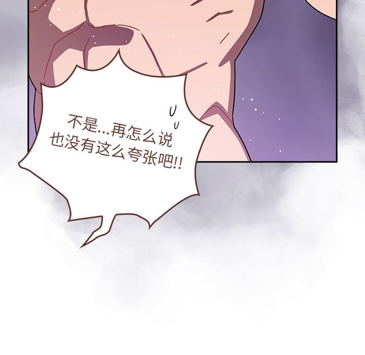 [韩国漫画] 欢迎加入粉丝团 剧情,女学生#[145P]-17